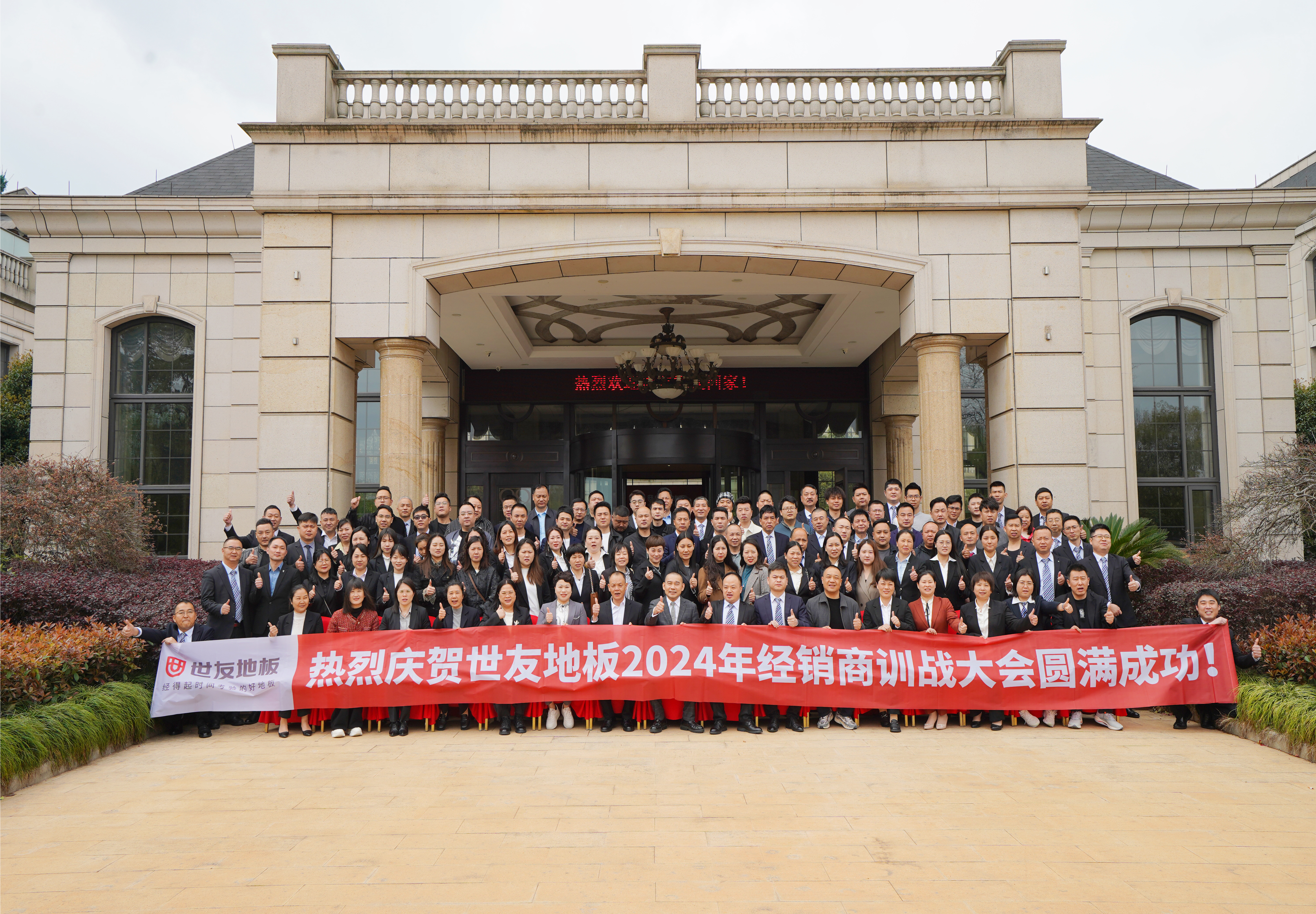 乘勢進擊 智贏未來丨同路人財富倍增峰會圓滿成功